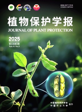 植物保护学报杂志